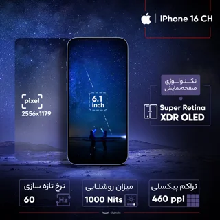 گوشی موبایل اپل مدل iPhone 16 CH دو سیم کارت ظرفیت 128 گیگابایت و رم 8 گیگابایت 102795921