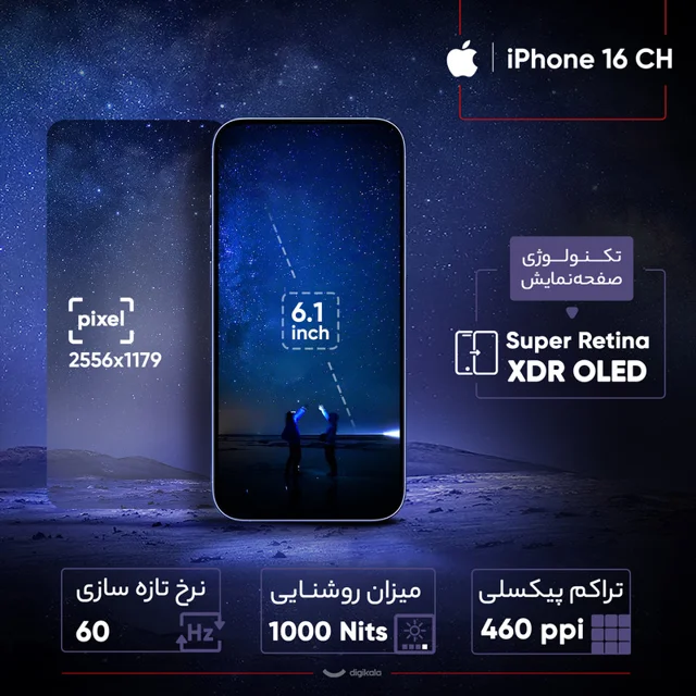گوشی موبایل اپل مدل iPhone 16 CH دو سیم کارت ظرفیت 128 گیگابایت و رم 8 گیگابایت 102795921