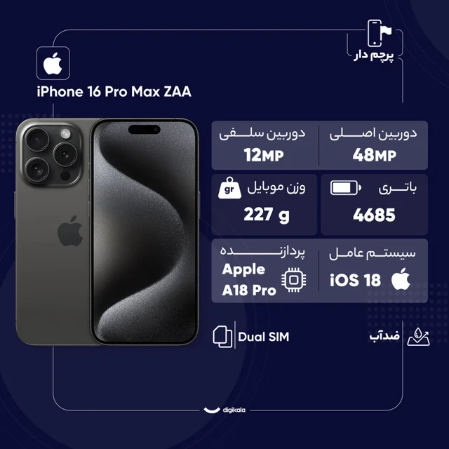 گوشی موبایل اپل مدل iPhone 16 Pro Max ZAA دو سیم کارت ظرفیت 1 ترابایت و رم 8 گیگابایت 102796034