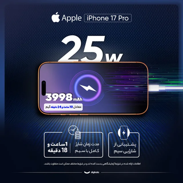 گوشی موبایل اپل مدل iPhone 17 Pro ZAA تک سیم کارت + eSim ظرفیت 256 گیگابایت و رم 12 گیگابا 102795987