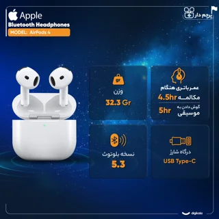 هدفون بلوتوثی اپل مدل AirPods 4 فاقد قابلیت نویز کنسلینگ، درگاه شارژ USB Type-C، شارژ بی س 102796089