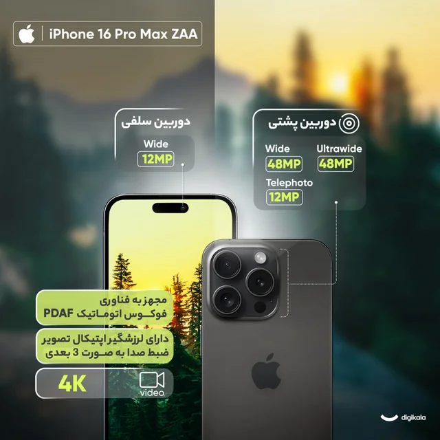 گوشی موبایل اپل مدل iPhone 16 Pro Max ZAA دو سیم کارت ظرفیت 1 ترابایت و رم 8 گیگابایت 102796042